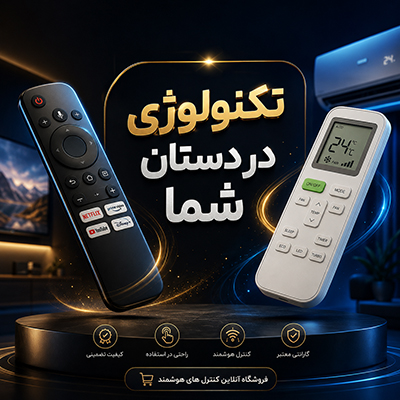 ریموت لوکس